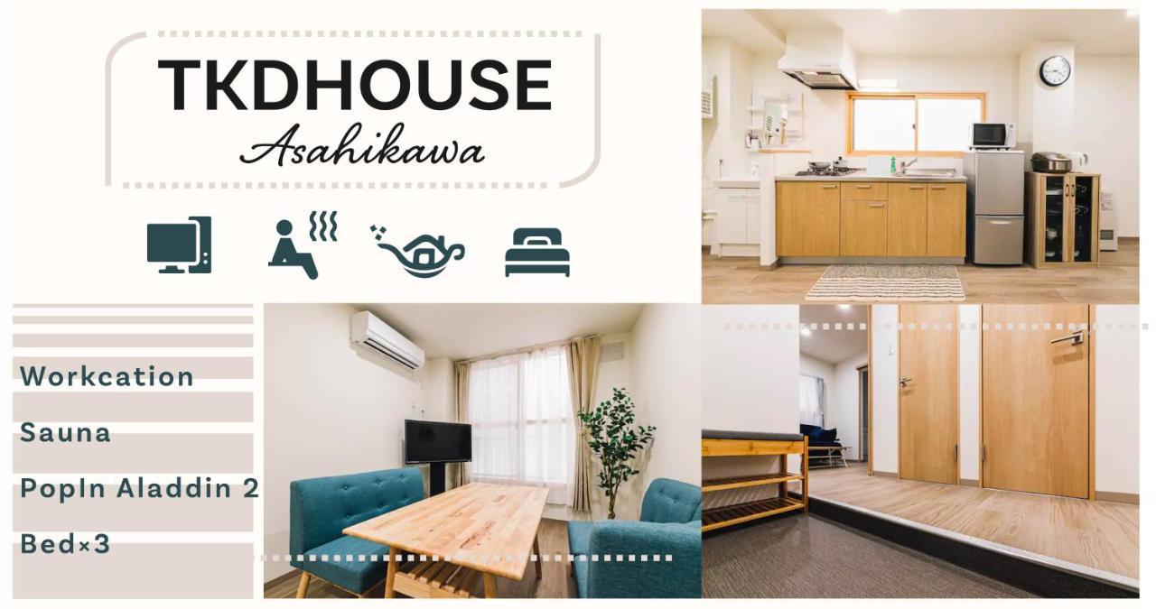 Апартаменты Tkd House Асахикава Экстерьер фото