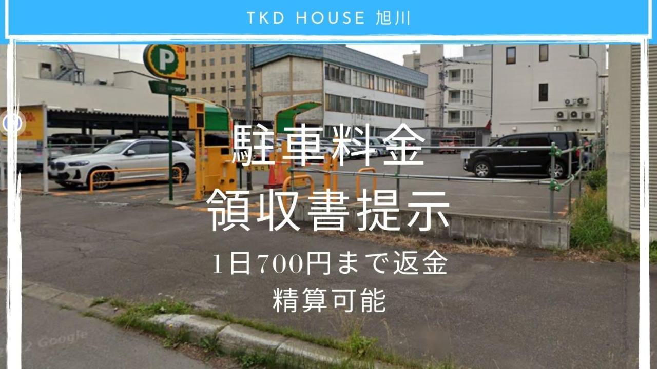 Апартаменты Tkd House Асахикава Экстерьер фото